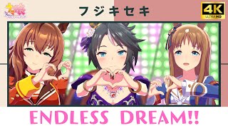 【ウマ娘MV/4K/60fps】ENDLESS DREAM!! / フジキセキ 【マルゼンスキー / グラスワンダー】
