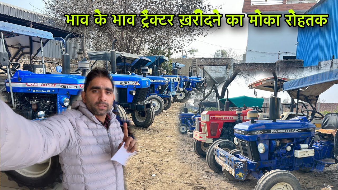 पुराने ट्रैक्टरों का मेला रोहतक में लग गया है old tractor farmtrac agency Rohtak 