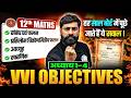 Class 12 Maths Chapter 1 to 4 Revision | 12th Math VVI Objective Question Bihar Board