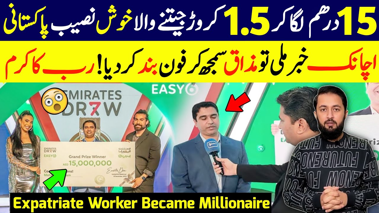 pakistani-expatriate-worker-became-rich-in-uae-win-lucky-draw-on-4