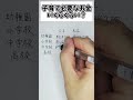 子育てにかかるお金