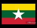 Государственный гимн Мьянмы