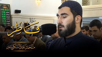 رمضان ١٤٤٦ - جامع حاجی یونس - سورة فاطر
