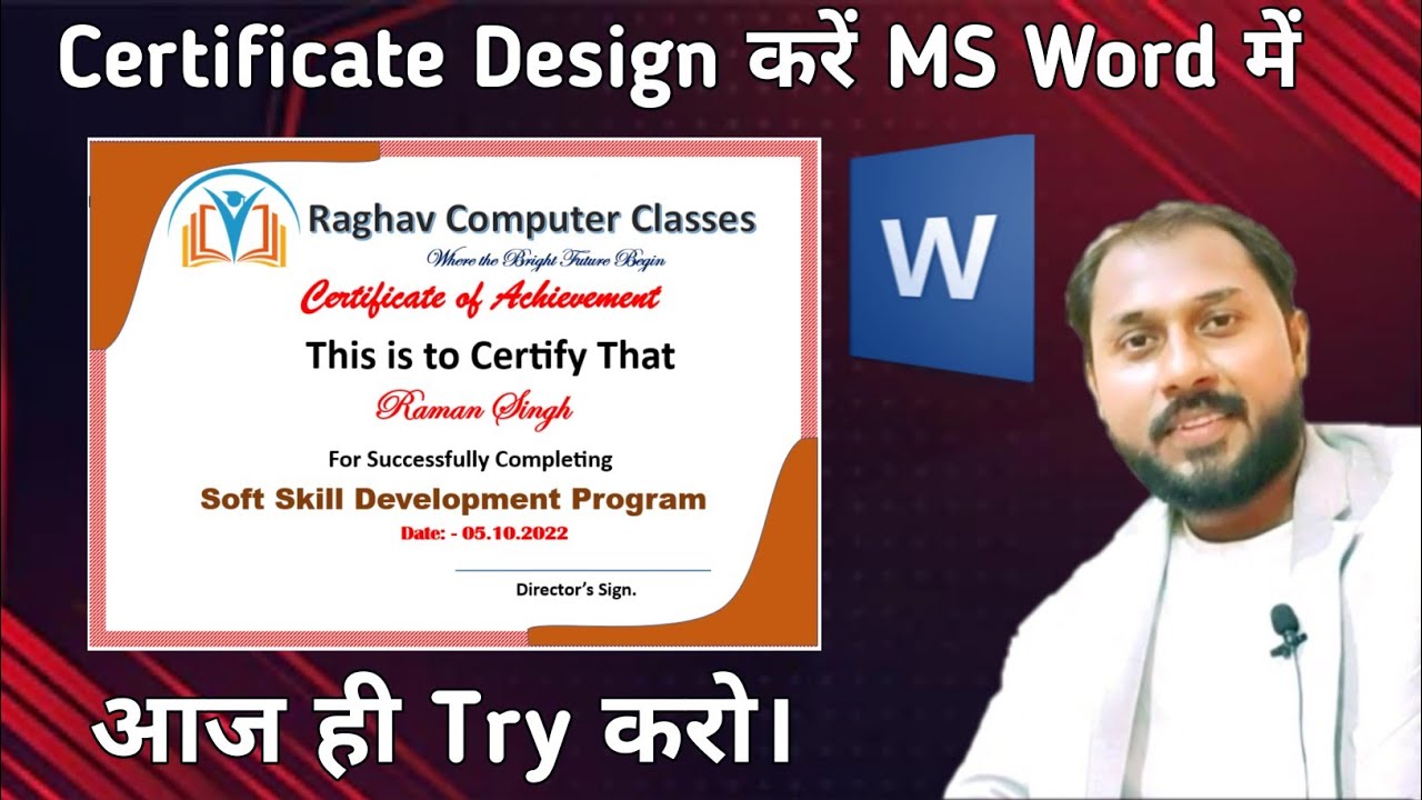 How To Make Certificate Design In Word| - YouTube