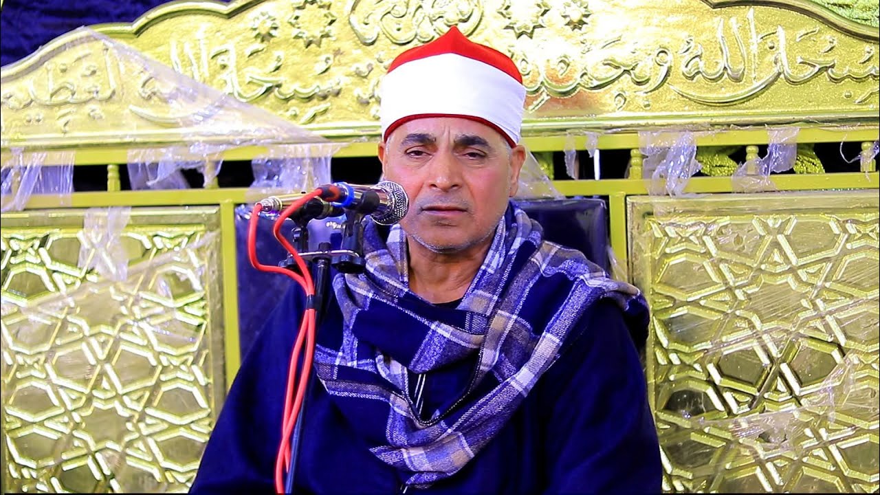 القارئ الاذاعي الشيخ عبدالله عزب عزاء محمود حسني الجزار كفرصقرشرقية 4-3-2026