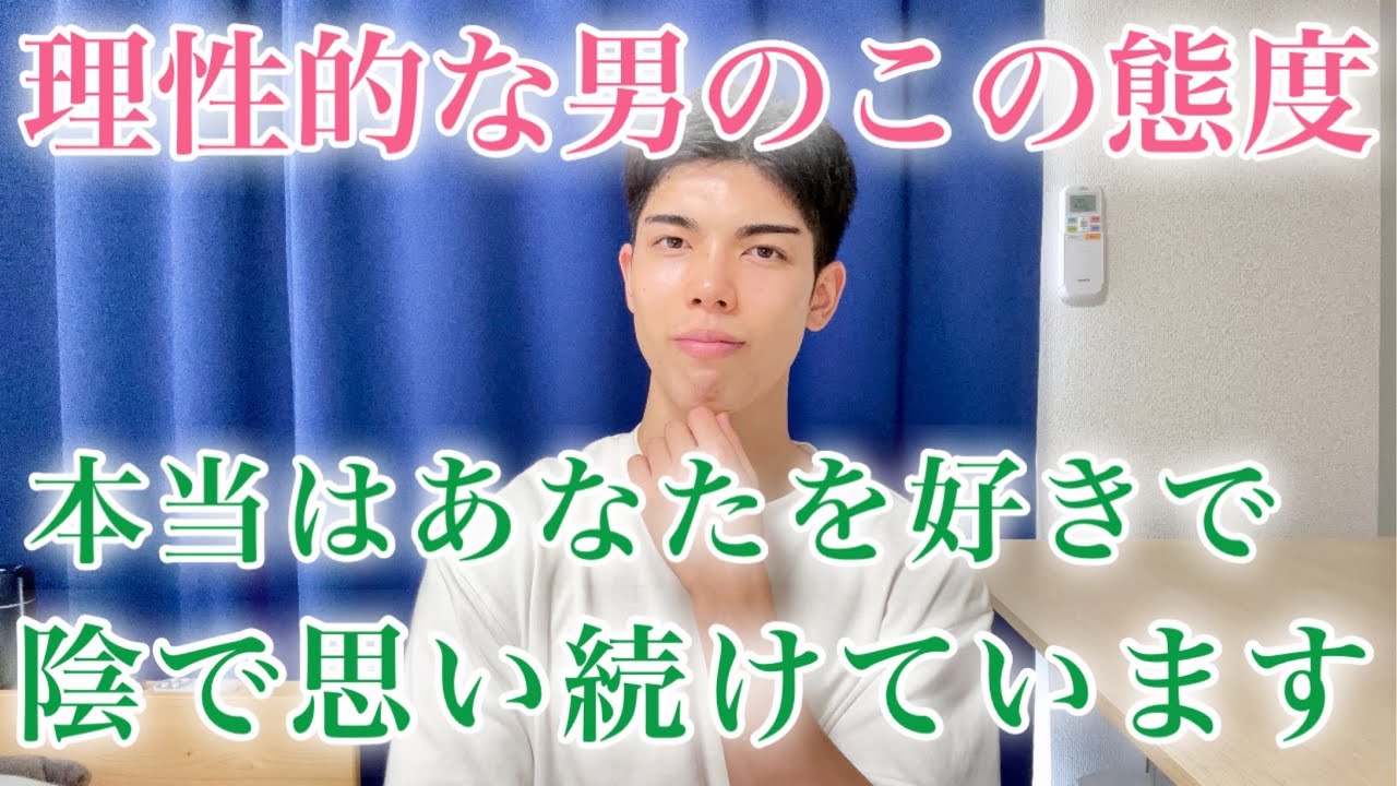 【脈ありサイン】本当はあなたのことが好きだけど…理性で足を踏みとどめてる男の態度９選【男性心理】