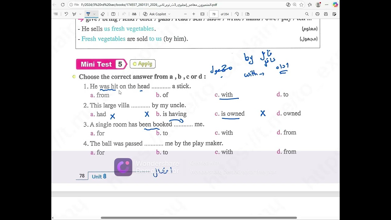 الصف الثالث الثانوى  unit 8 lesson 3المعاصر
