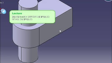 CATIA V5 - Part design - Assembly [카티아스쿨]
