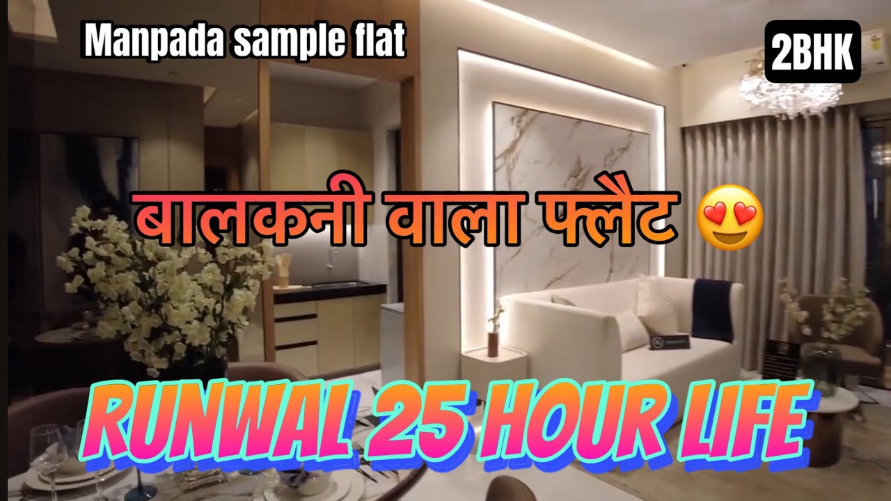 Runwal Codename 25 Hour Life 2 BHK Sample Flat I Manpada I Thane I Vlog