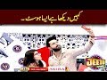 Watch Kahin Dekha Hai Aisa Host? Online In Hd