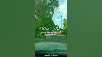 سورة العلق (كاملة) --القارئ عثمان مشعل الحداد #الصلاة_على_النبي #المصحف #اكسبلور #تيك_توك #quran