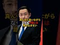 立憲×公明「中道改革連合」が大炎上──名前は改革、中身は空っぽだった記者会見の全貌