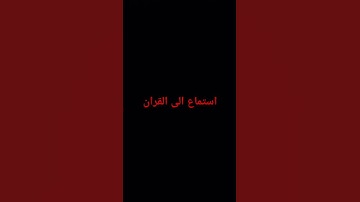 #عبدالرحمن_مسعد #عبدالرحمن_مسعد_تلاوة_جديدة #اكسبلور #السعوديه #السعوديه #لايك #شلتنا #شلتنا #اعتني
