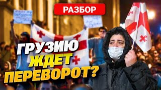 В Грузии приняли закон об «иноагентах». Реакция Европы на новый закон в Грузии.