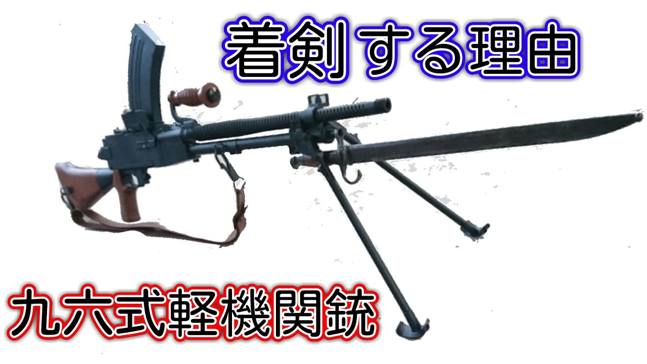 日本軍 九六・九九式軽機関銃要具入れ（大）陸軍 銃剣