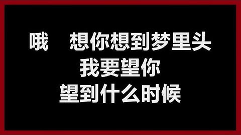 方季惟 - 《想你想到梦里头》 [歌词]