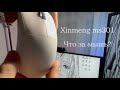 Xinmeng ms301 | коротко про мышь