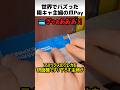 陽キャ主婦の爪Pay方法