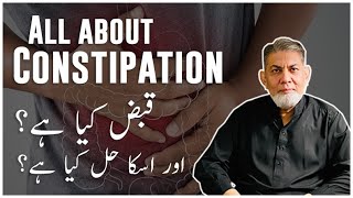 Constipation And How To Handle It? Urdu Prof Dr Javed Iqbal 