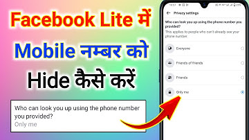 facebook lite par apna number kaise chupaye । facebook lite me number hide kaise kare