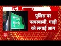 Bihar में दानापुर में जमकर हंगामा, ट्रैक्टर चालक की मौत से नाराज हुए लोग