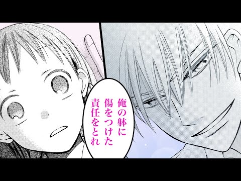 【恋愛漫画】偽物令嬢はドS令息に押し倒されそのまま…!?【天堂家物語　3+4話】│花とゆめコミックスチャンネル / HANA TO YUME COMICS【公式】