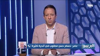 فرج عامر: أتمني انضمام ناصر ماهر لسموحة.. واستمرار مصطفي فتحي متروك للزمالك (فيديو)