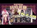 [新人Vtuber]末満健一の世界観を味わおう。 TRUMPシリーズTVアニメ『デリコズ・ナーサリー』