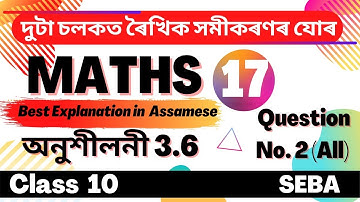 Class 10 Maths Exercise 3.6 in Assamese | Q No 2 |SEBA | Let