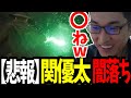 【悲報】ついに禁じられた呪文に手を出してしまう関優太まとめ-Part3【ホグワーツレガシー】【関優太 切り抜き】