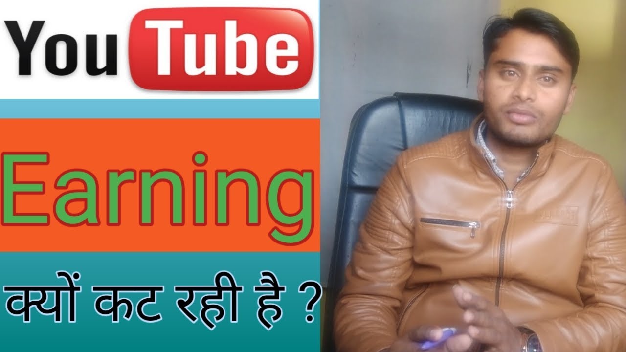Why YouTube Cut Our Earning ||YT Studio ||🤔🤔 - YouTube