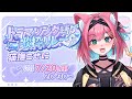 ドラマソング歌枠リレー ロックやパンクを可愛い歌声で歌うんじゃ ドラマ主題歌 エンディング曲縛り 猫撫こぜに ぶいぱい アップランド ストリーマーカラオケ JOYSOUND ドラマソング歌枠リレー ロックやパンクを可愛い歌声で歌うんじゃ ドラマ主題歌 エンディング曲縛り 猫撫こぜに ぶいぱい アップランド ストリーマーカラオケ JOYSOUND