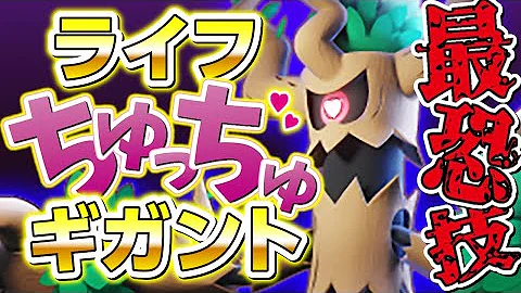 ポケモンユナイト オーロット のろいいたみわけ Mp3