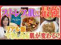 【リアルな食事を公開】ピザもフライドポテトもチキンナゲット食べるのに…肌がキレイな理由 （老けない人の食卓）