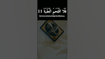 الآيات 8-12 من سورة البلد بصوت الشيخ عبد الباسط عبد الصمد رحمه الله.