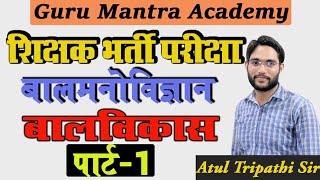 ... guru mantra academy has been developed as an institute providing
qualit...