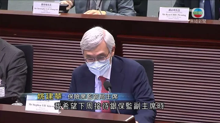 香港新聞｜無綫新聞｜17/03/23 要聞｜保監局指將與國家金融監督管理總局密切溝通 了解總局與港聯繫情況｜ TVB News - 天天要聞