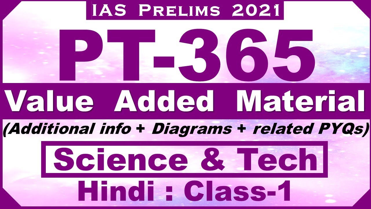 Pt 365 Science Tech Class 1a Hindi Upsc Youtube Pt 365 Science Tech Class 1a Hindi Upsc Youtube