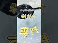 【シーリングワックス】離型パッドを使えば剥がれにくいスタンプも楽々剥がせる! #シーリングワックス #シーリングスタンプ #Shorts