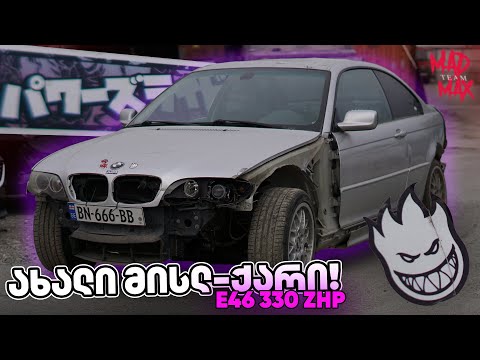 ახალი პროექტი! Skyline R33 რა დაემართა?