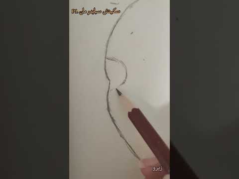 سكيشت سبايدر مان 1