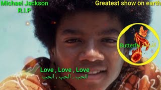 Greatest show on earth lyrics ترجمة صحيحة Micheal Jackson