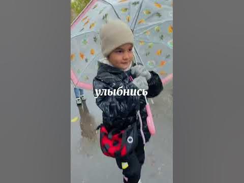 Улыбнись 😊 #дождь #моя #дочка - YouTube