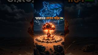 Smiling Buddha Nuclear Test 😳 | India’s Secret Atomic Explosion 💥 | Pokhran 1974