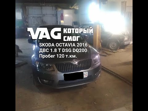 Skoda Octavia А7 2016  ДВС 1.8 CJSA 180 л.с Пробег 120 т.км ( 3500 часов работы) +79379996419