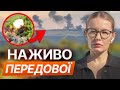 💥 ЧЕРВОНЕ НЕБО від ВОГНЮ! ЗАПЕКЛІ БОЇ під ПОКРОВСЬКОМ на ПОЗИЦІЯХ 82 бригади!