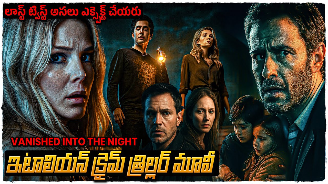 లాస్ట్ ట్విస్ట్ అస్సలు ఎక్స్పెక్ట్ చేయరు | Movie Explained in Telugu | Cheppandra babu 