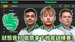 【Apex精華】石油杯訓練賽最後一場 獵鷹7場下班結果加班局遇到鬼XD【 Falcons_ImperialHal精華】
