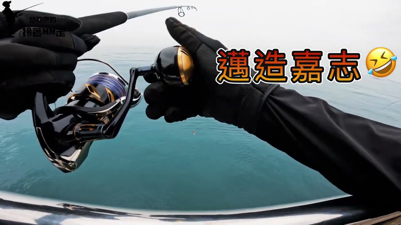 台南安平北堤！大物入港岸拋季開跑！路亞岸拋！南部大物季！