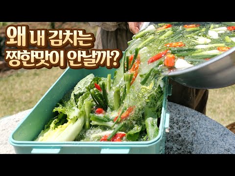 [<strong>얼갈이물김치</strong>] | 영자씨의 부엌